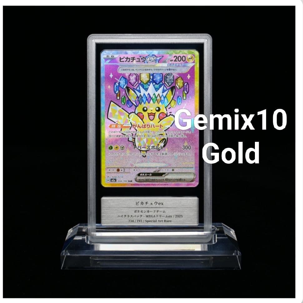 Gemix10 Gold ピカチュウ ex SAR メガドリームex