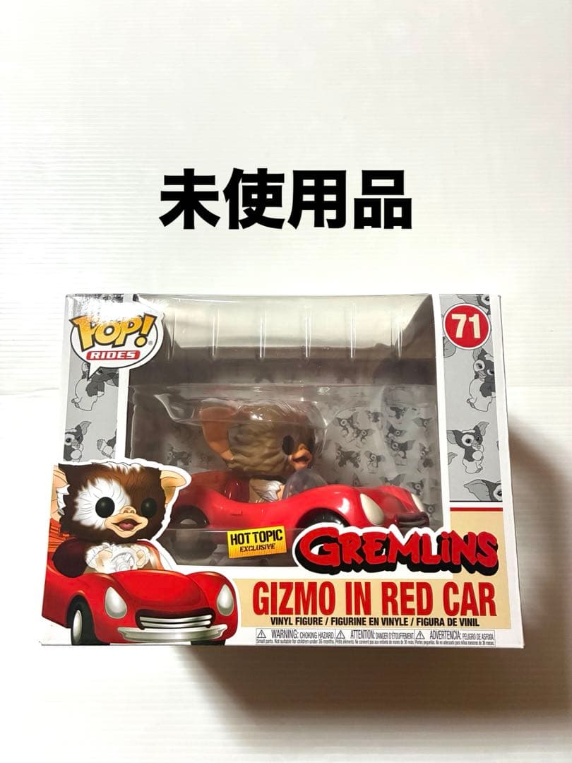 未使用品　グレムリン ファンコ POP フィギュア