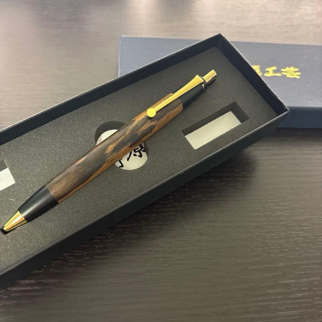 野原工芸　スタンダードタイプ　ボールペン　黒柿