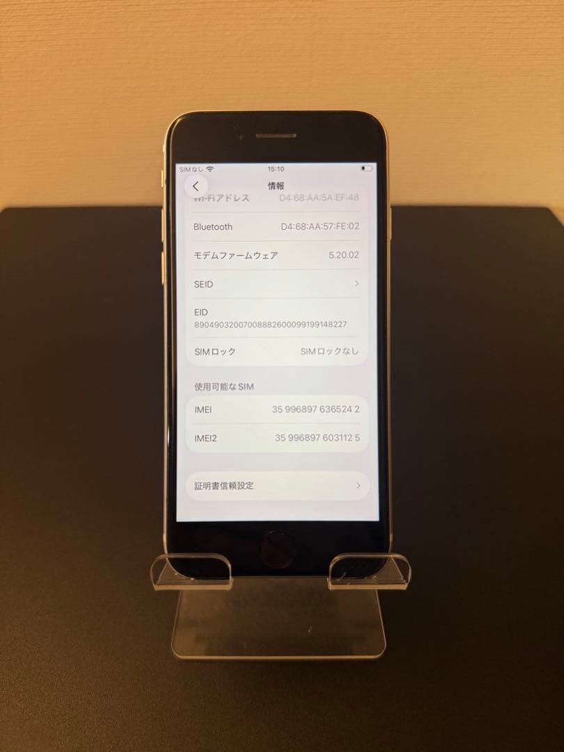 極美品 256GB Apple iPhone SE 3 第三世代 ホワイト