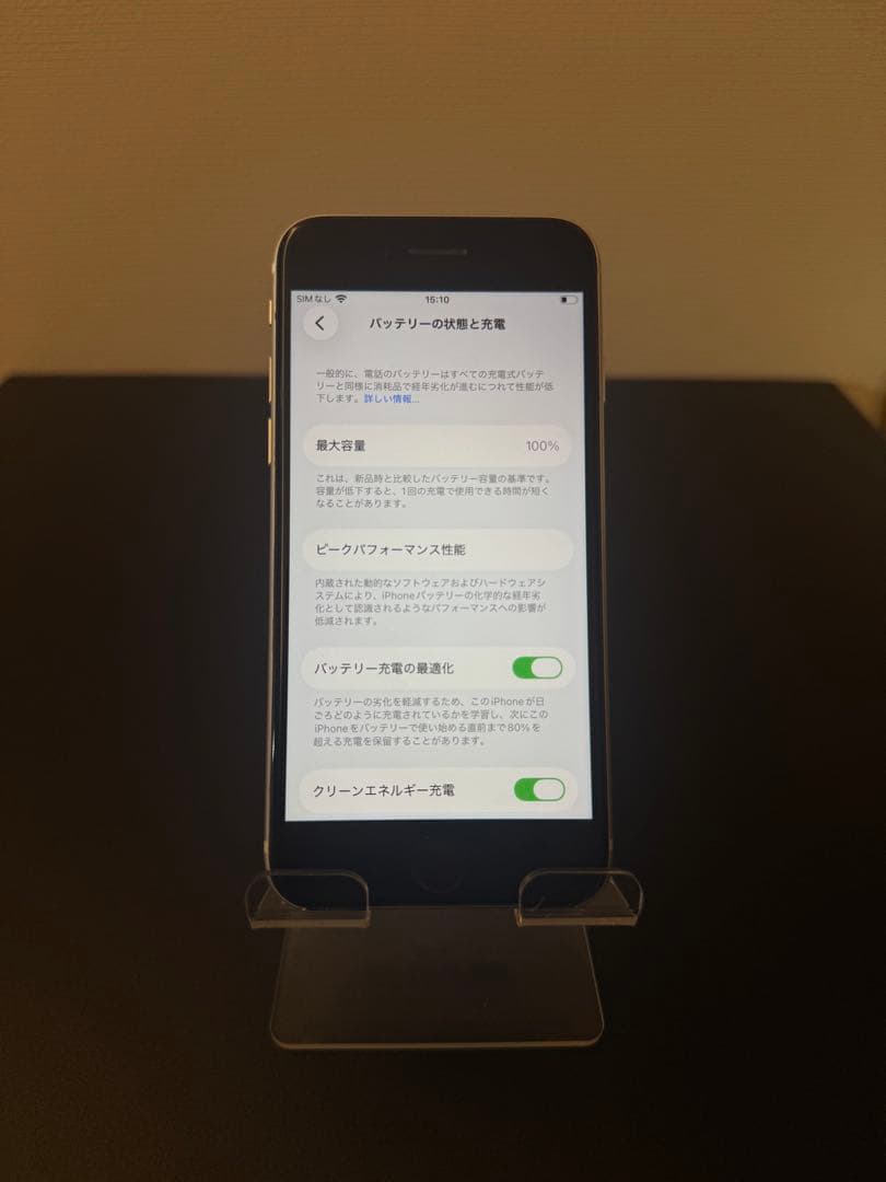 極美品 256GB Apple iPhone SE 3 第三世代 ホワイト