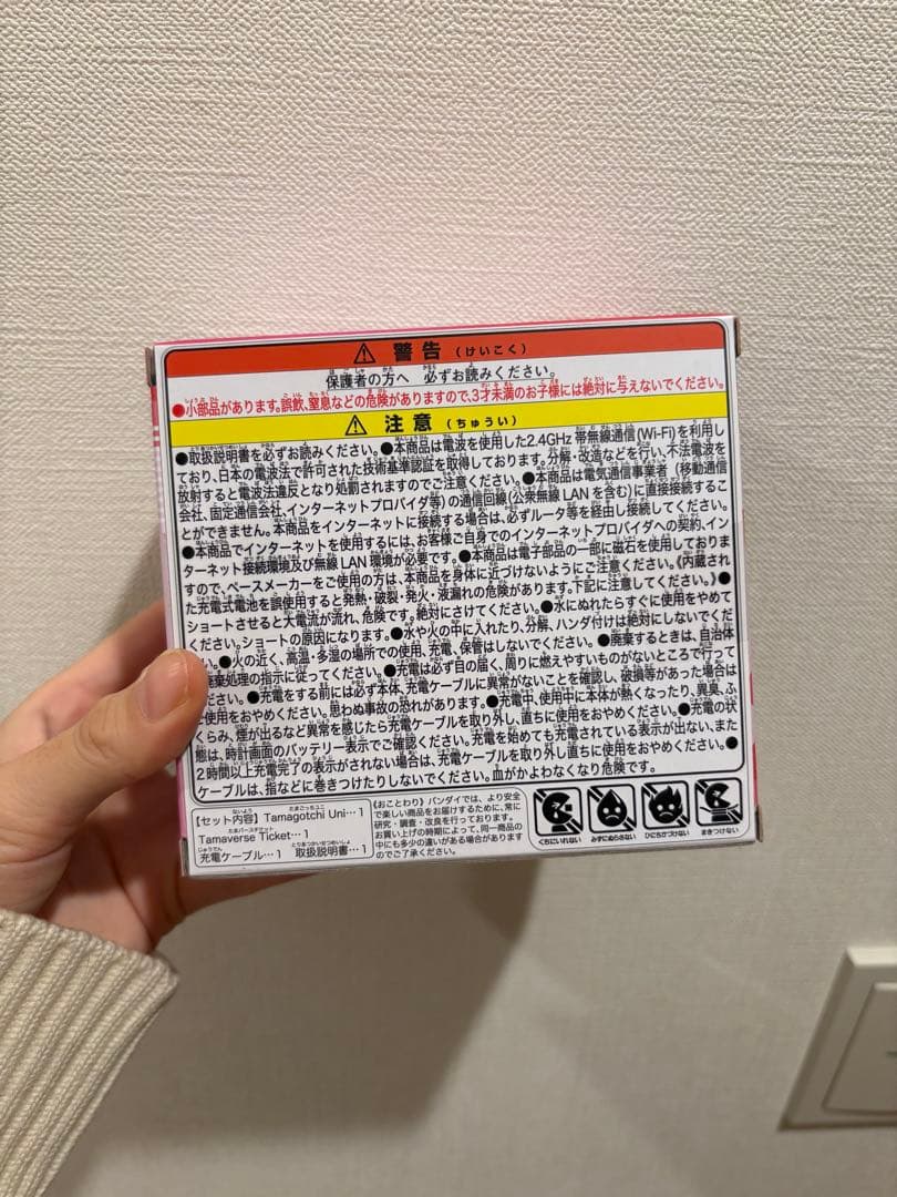 新品未開封品 たまごっち ユニ サンリオ キャラクターズ