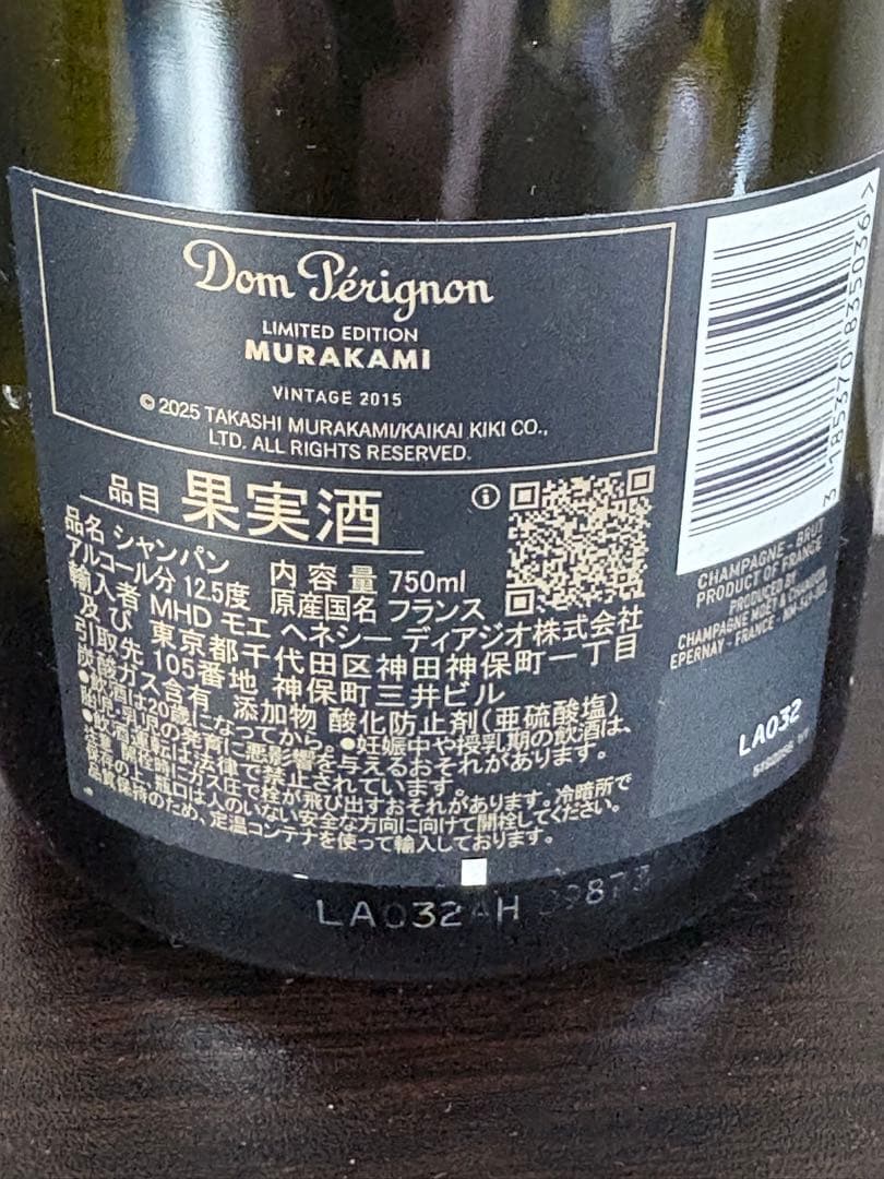 R*o様 【限定】ドンペリニヨン ヴィンテージ2015 村上隆ボトル 空瓶 箱
