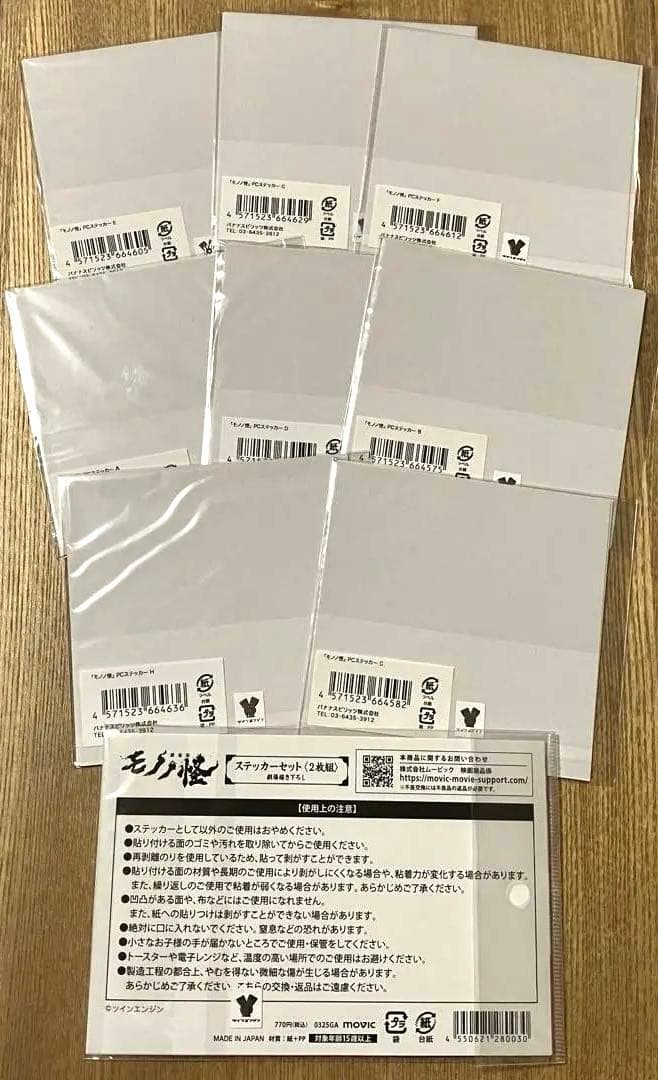 131 ぺたっとカードコレクション　ステッカー　モノノ怪