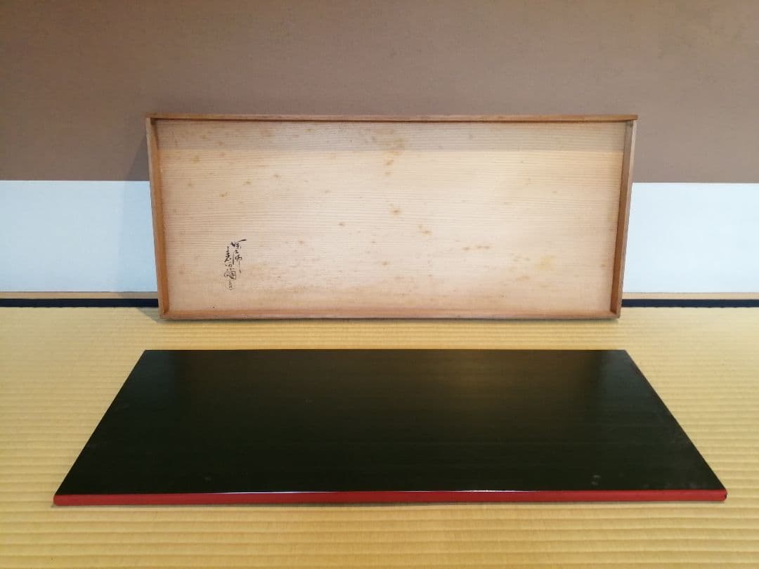 【茶道具】表阿弥造　了々斎宗匠好み　青漆爪紅長板　長板83