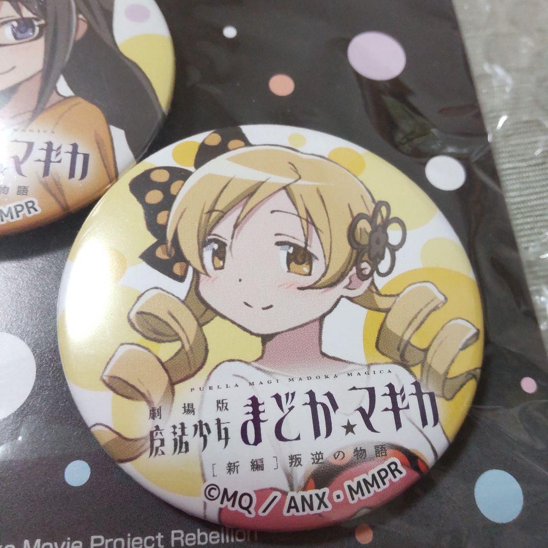 【限定書きおろし缶バッチ】希少 コンプリートセット 劇場版まどか☆マギカ