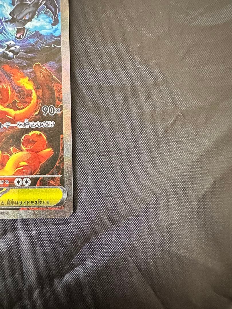 メガリザードンXex SAR 110/080ポケモンカード