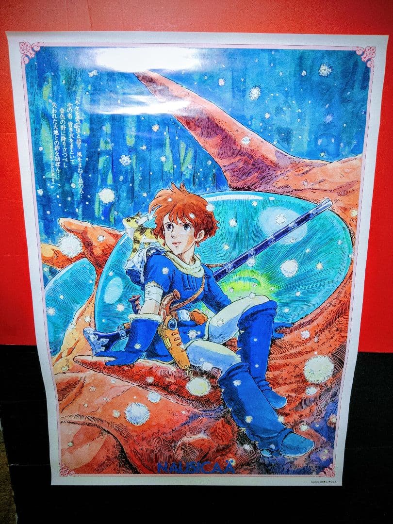 アニメポスター　風の谷のナウシカ　B2ポスター　宮崎駿　ジブリ