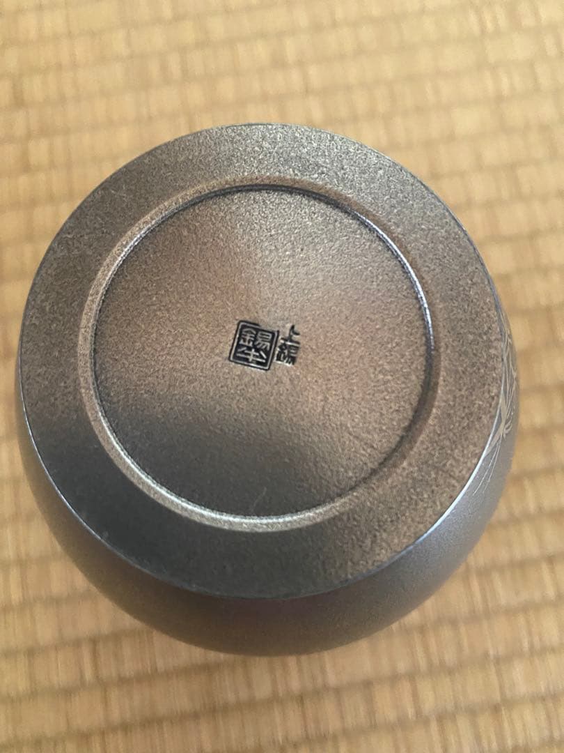 錫製　茶壺　錫半　上錫