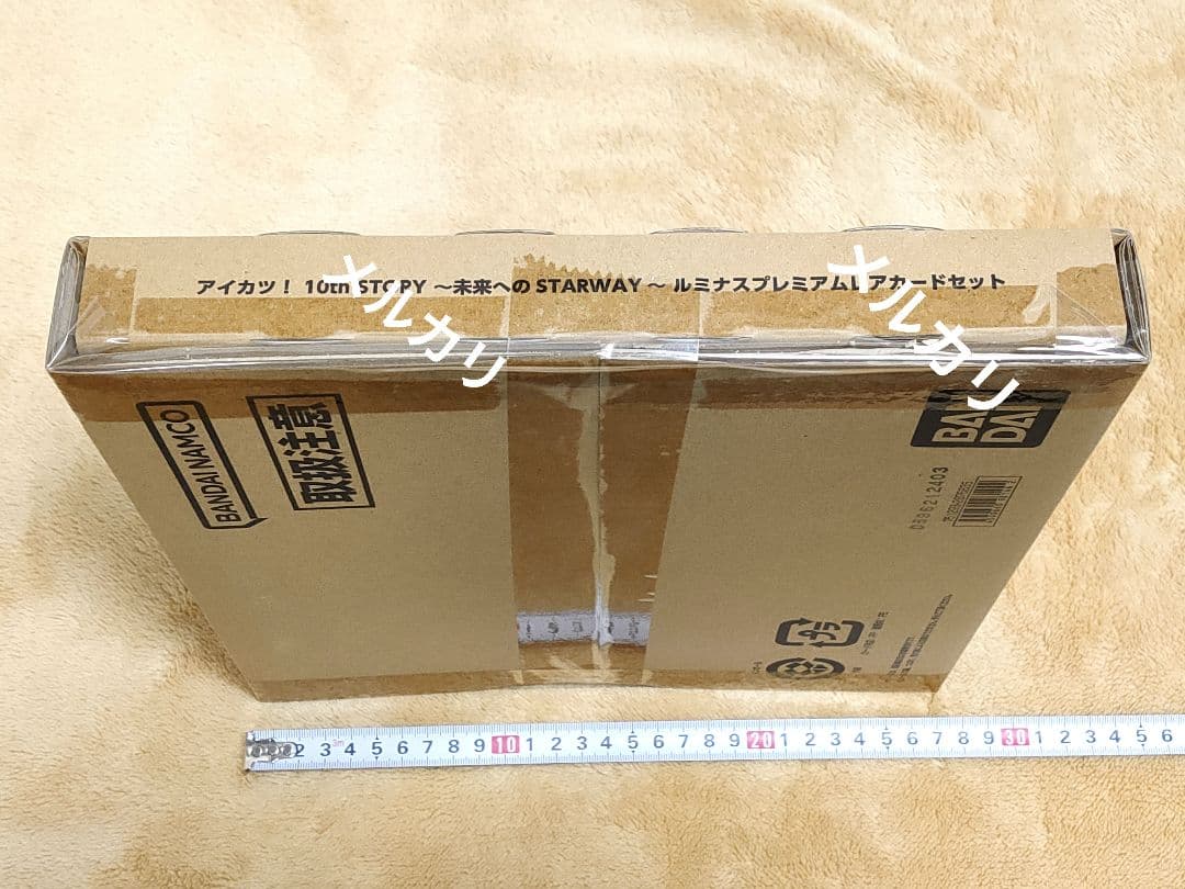 【完全未開封】アイカツ！10th STORY　ルミナスプレミアムレアカードセット