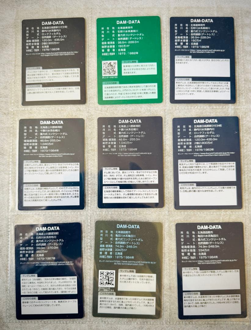 ◆北海道　ダムカード◆公式45種コンプリート＋非公式1種　全62枚