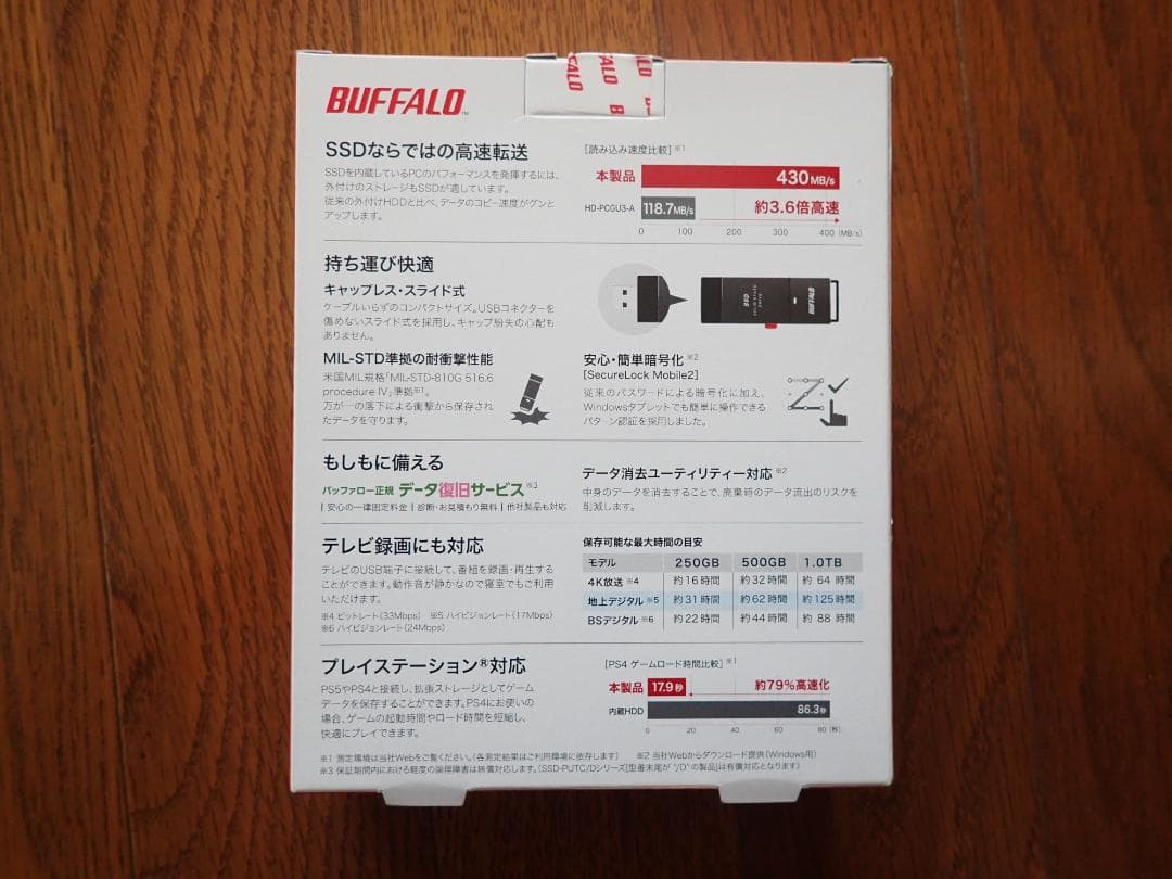 【新品・未開封】BUFFALO SSD-PUT1.0U3-BKC 1TB