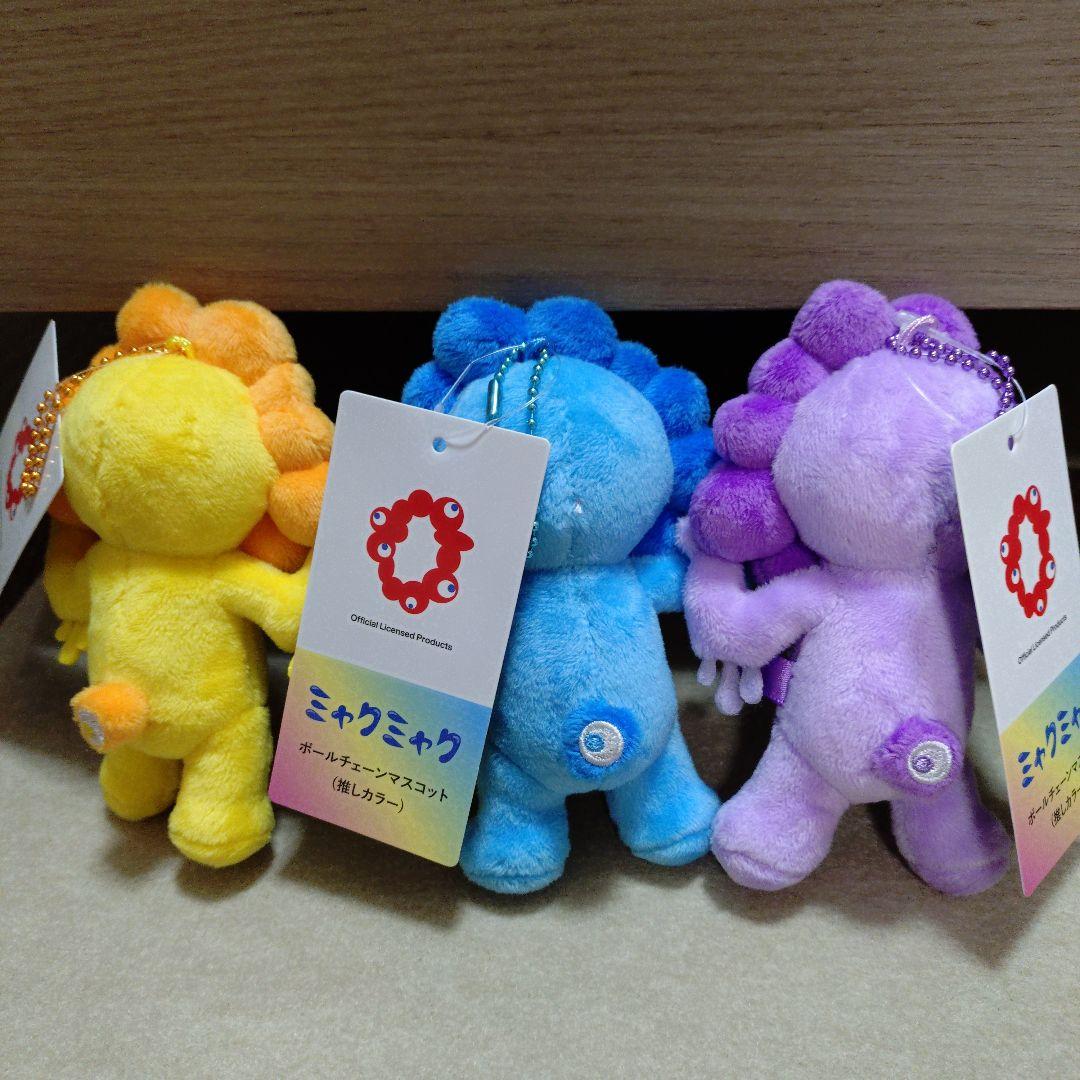 【新品レア商品】推しカラーミャクミャク　青・紫・黄