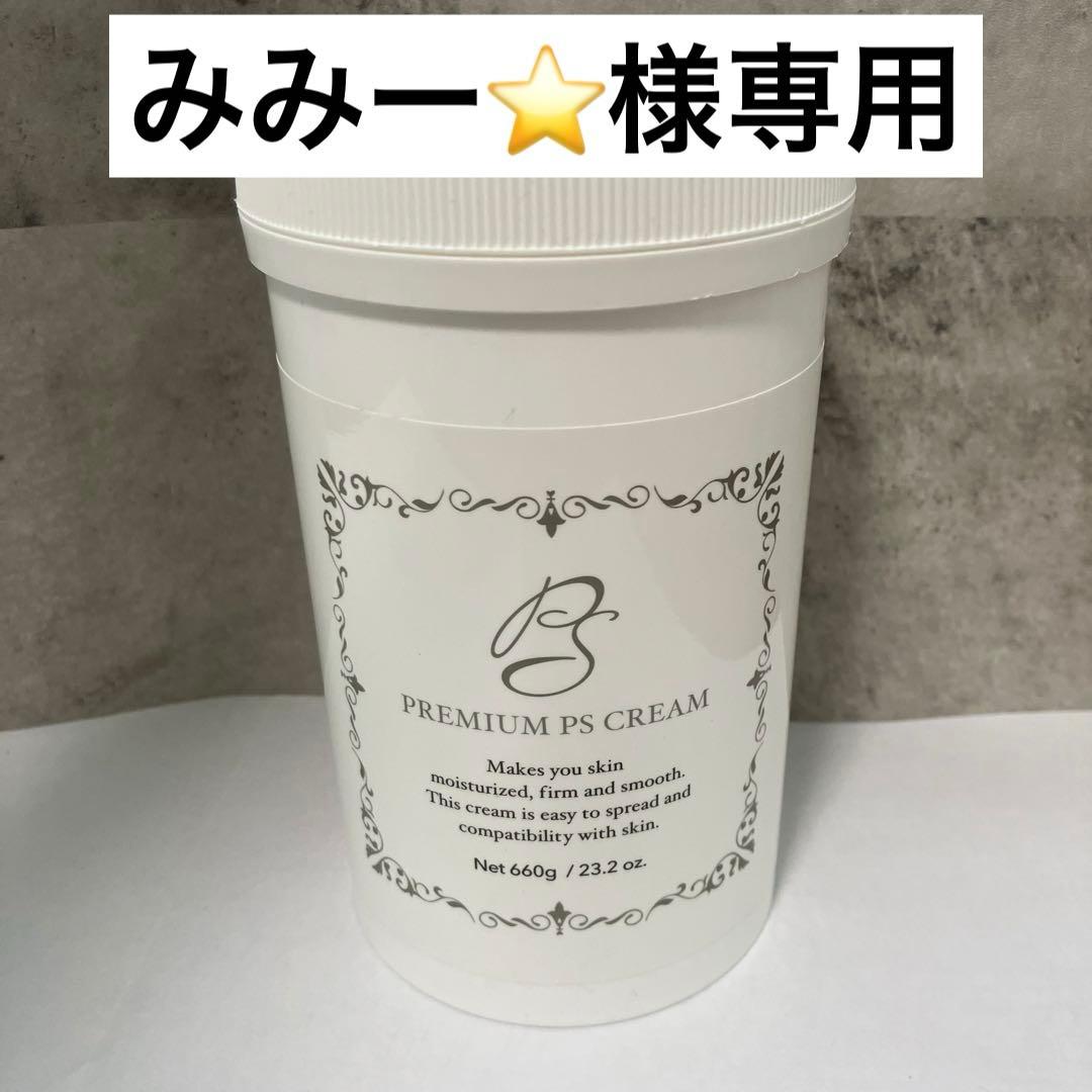 【みみー⭐️】プレミアム PSクリーム