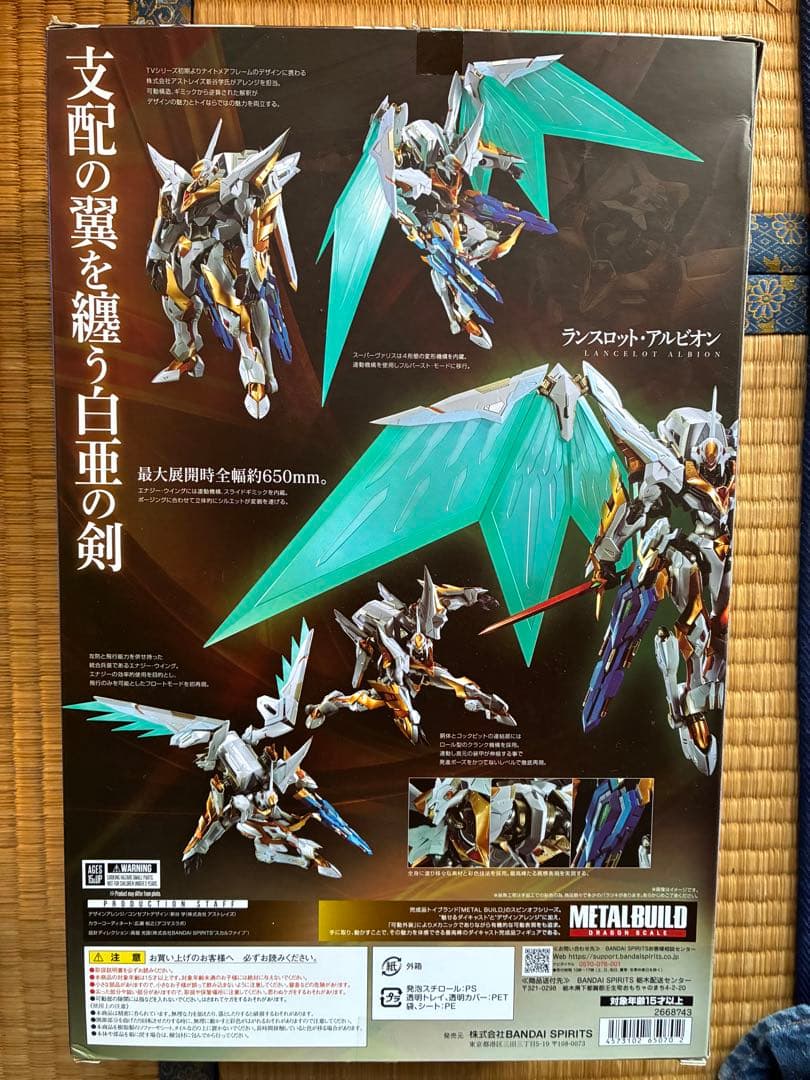 LBUILD DRAGON SCALE ランスロット・アルビオン