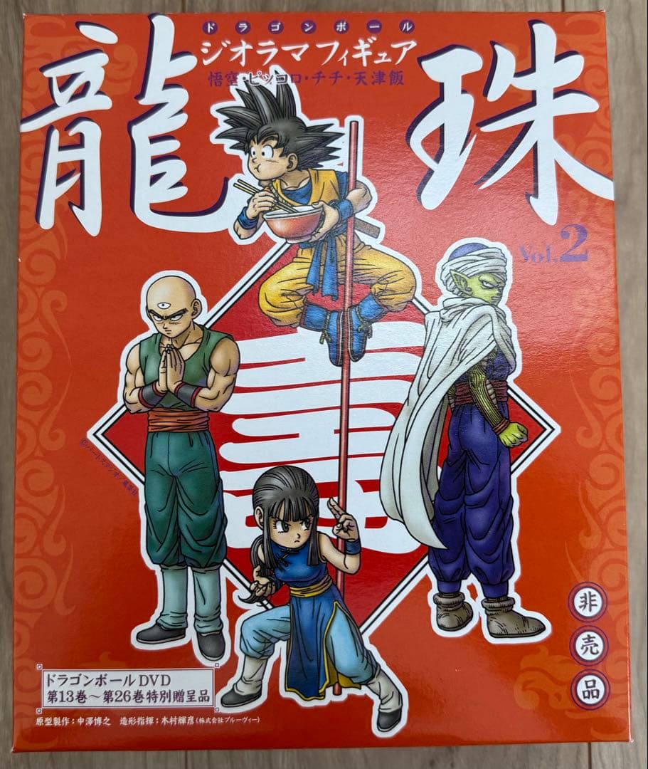 ドラゴンボール 龍珠 vol.2 フィギュアセット