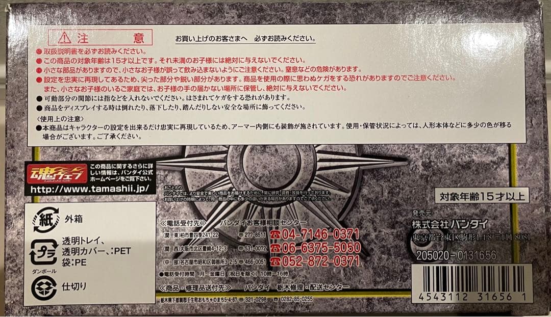 聖闘士星矢2体セット