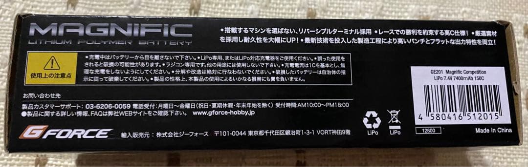未使用　リポバッテリー　セーフティバッグセット