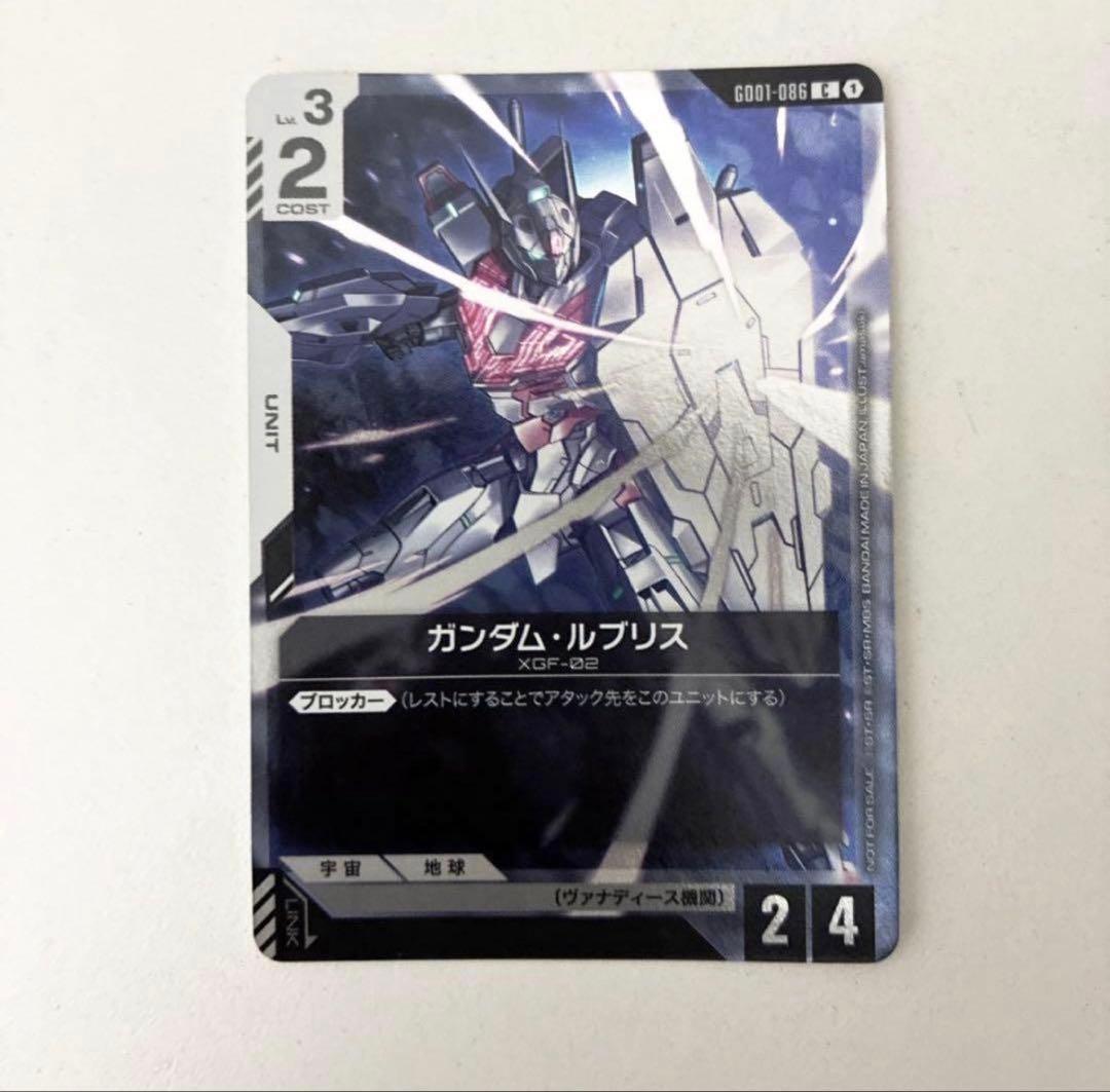 ノ*ガ様 ガンダムカードゲーム　チャンピオンシップ 参加賞 パック限定　ルブリス