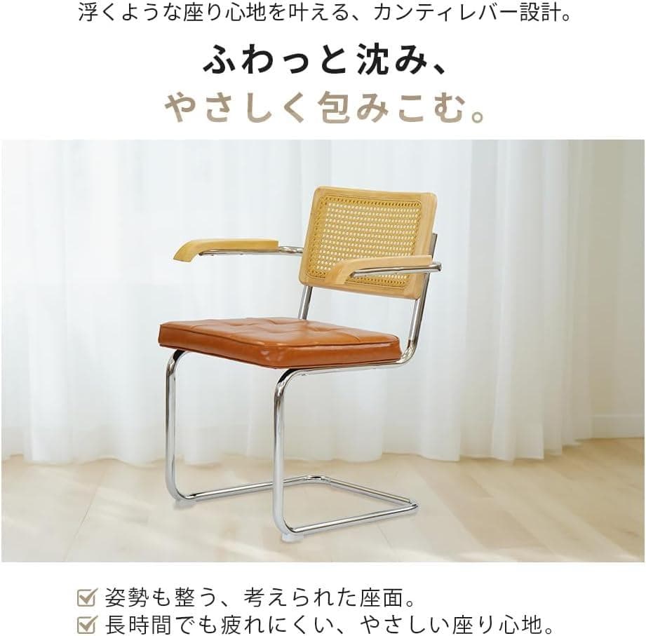 ダイニングチェア ラタン 食卓椅子 籐編み 北欧風 合成革 肘あり ブラック