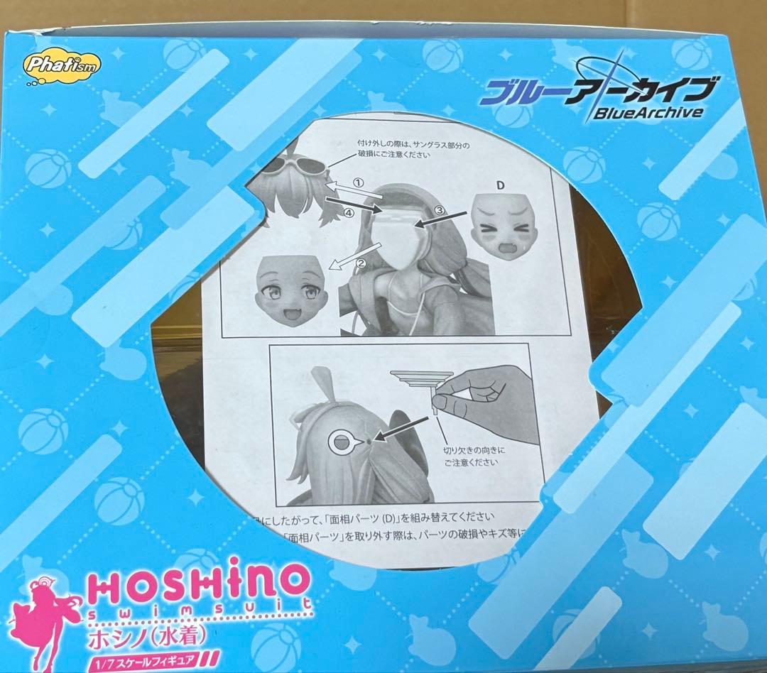 開封済み　ブルアカ　ブルーアーカイブ 小鳥遊ホシノ(水着) 1/7 フィギュア