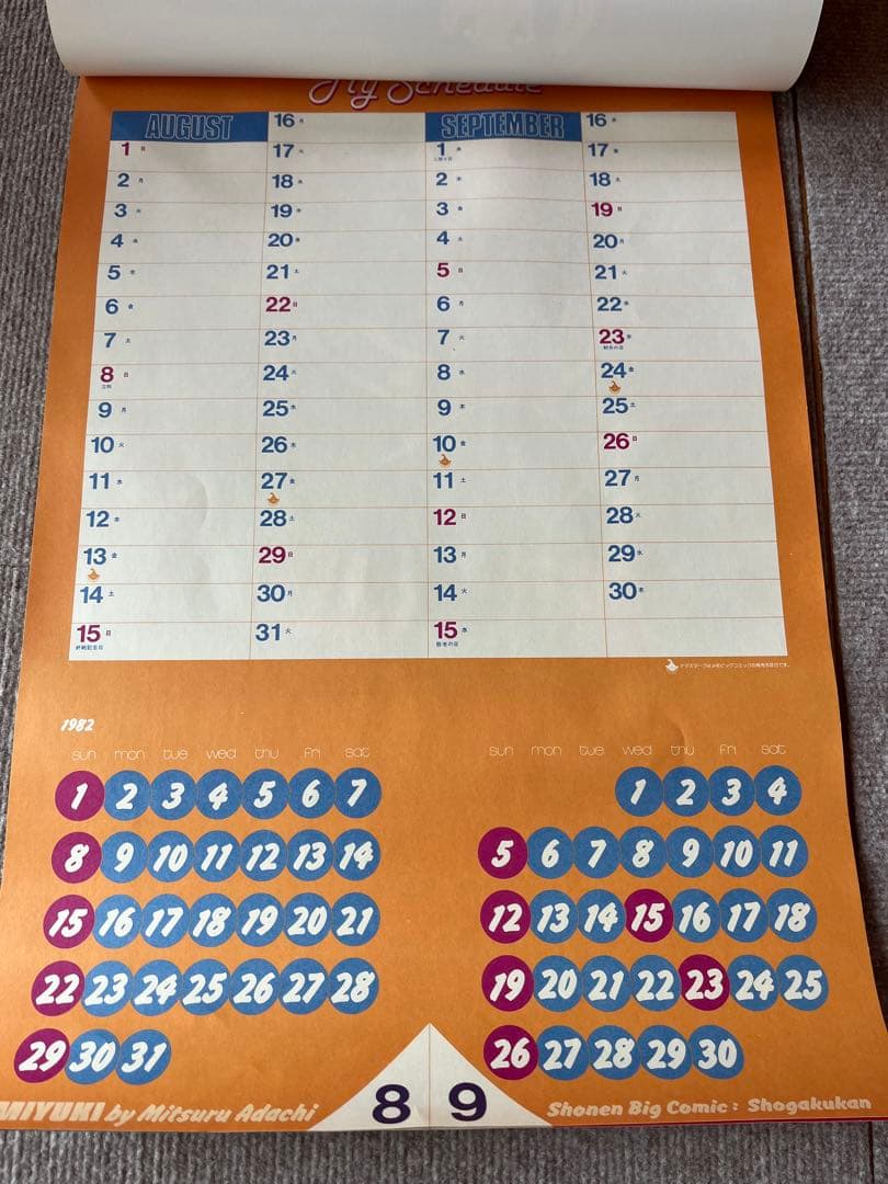 若松みゆき みゆき キャンパス カレンダー 昭和レトロ