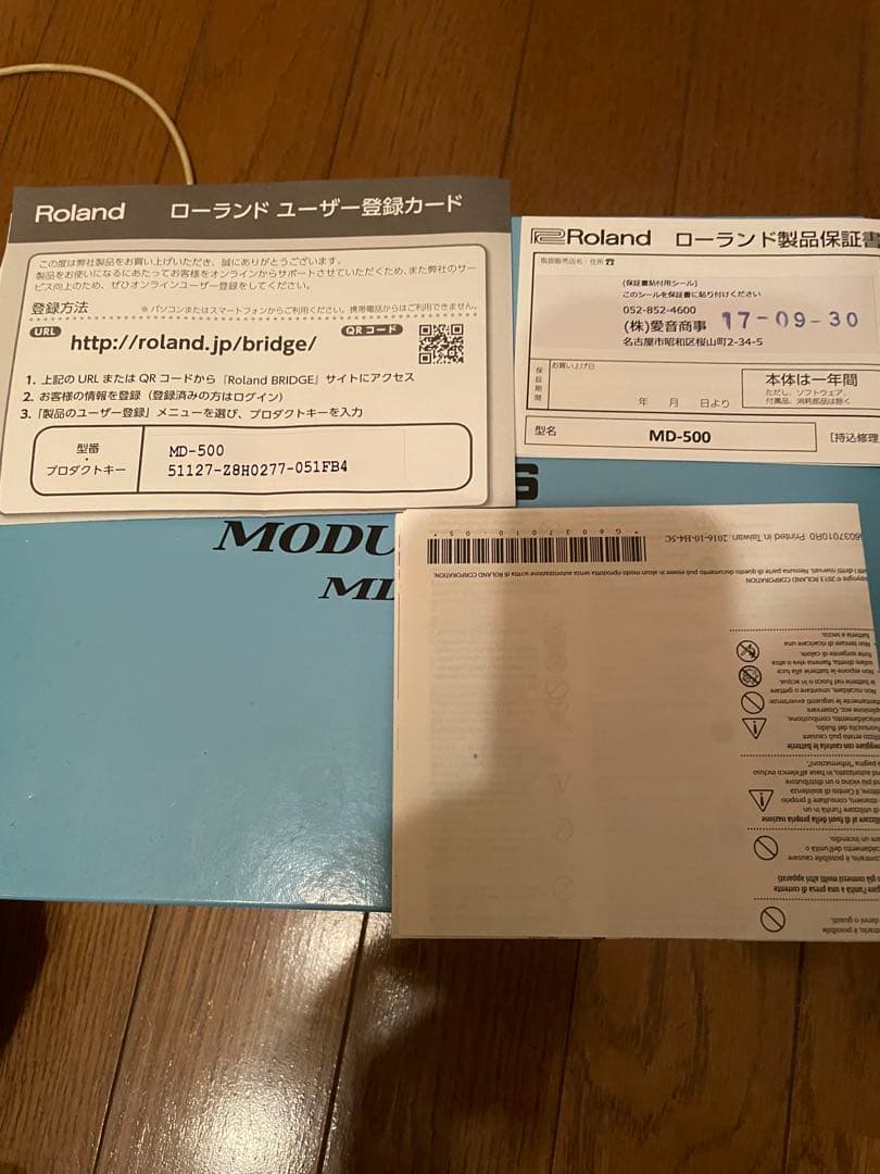 ギター Boss MD-500