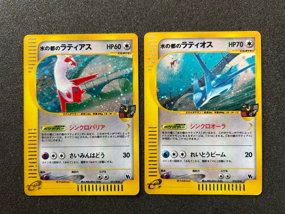【希少&レア】水の都のラティオス ラティアス デッキ(渦巻きホロ)