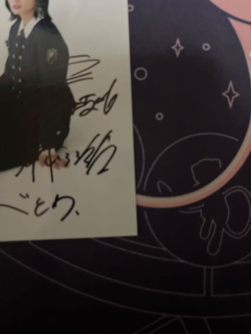 櫻坂46 藤吉夏鈴 「承認欲求」秘蔵生写真 直筆サイン入り(当選報告書付)