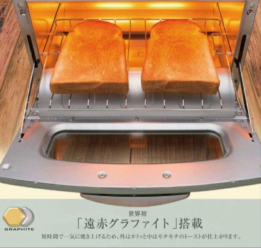 アラジン トースター CAT-GS13A/G