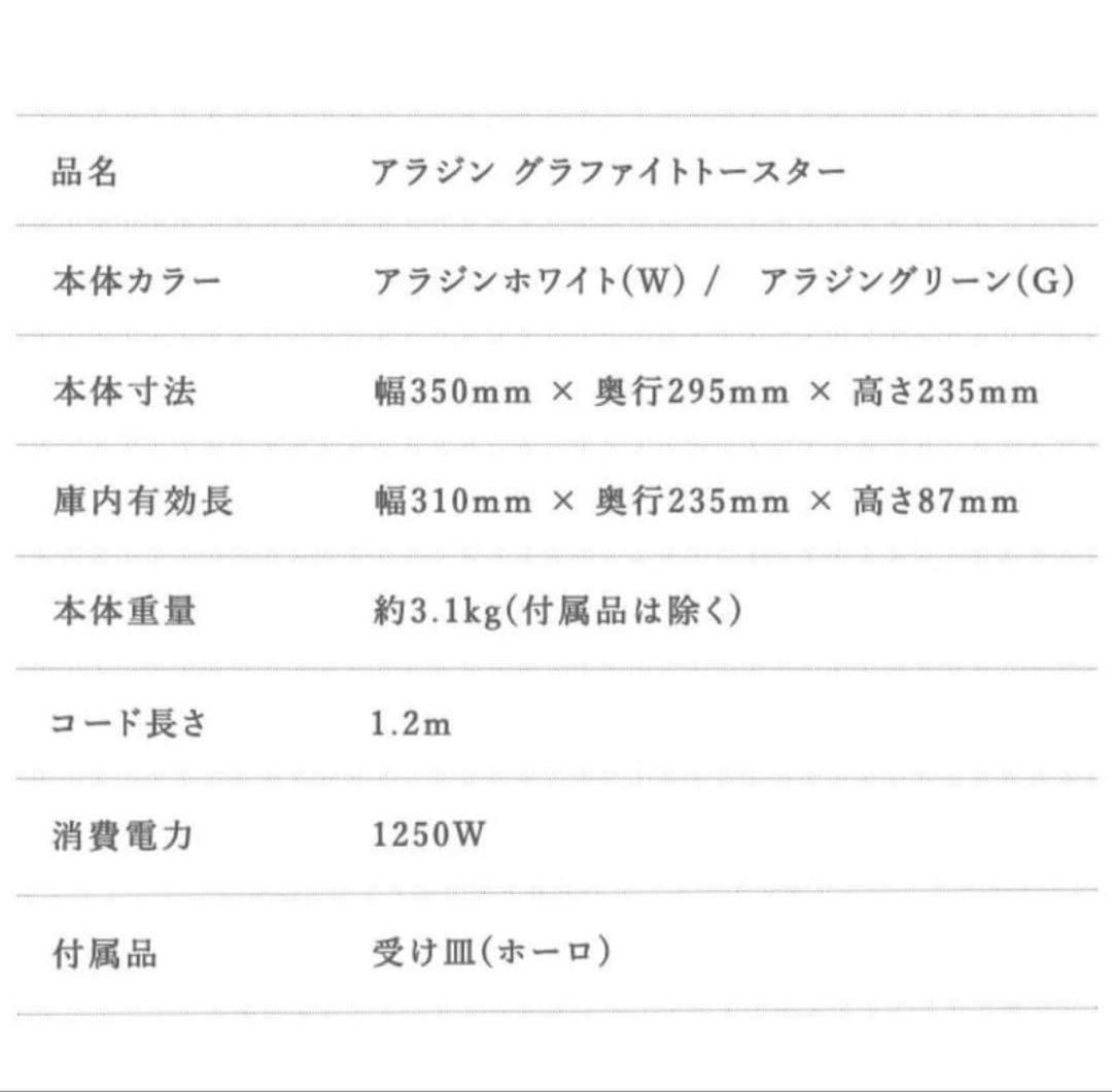 アラジン トースター CAT-GS13A/G