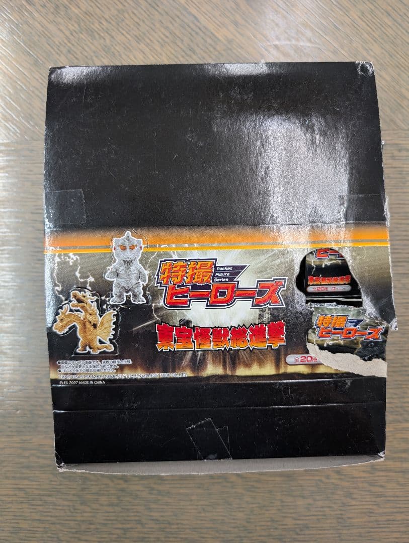 【楽一番です】未開封品※【東宝怪獣総進撃】ノーマルコンプ【キングギドラ】含