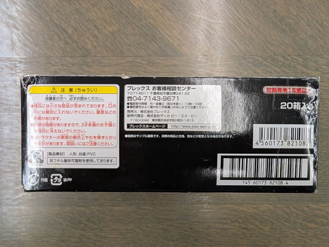 【楽一番です】未開封品※【東宝怪獣総進撃】ノーマルコンプ【キングギドラ】含