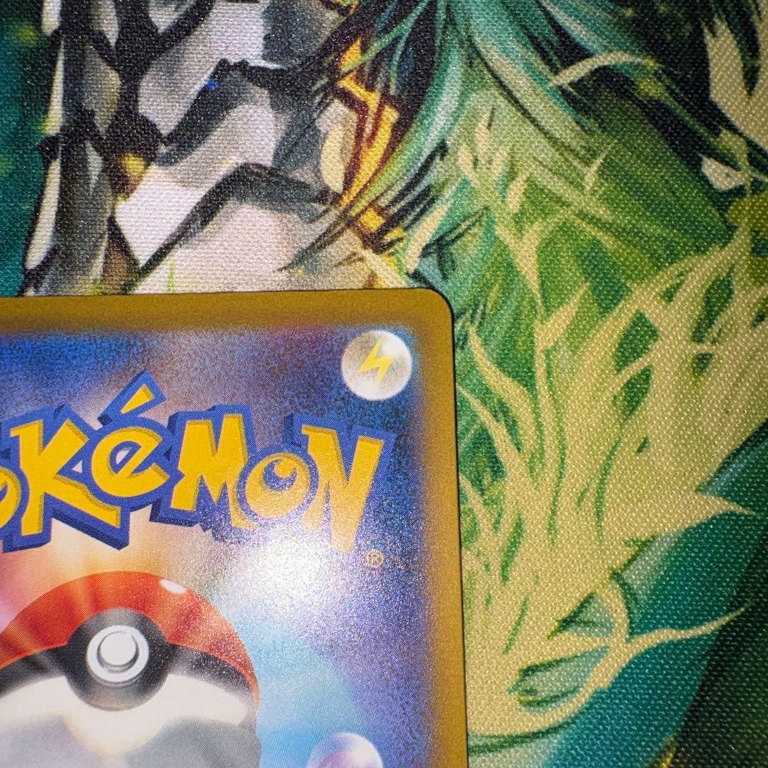 メガドリーム　ピカチュウEX SAR m2a　234/193 センタリング良好