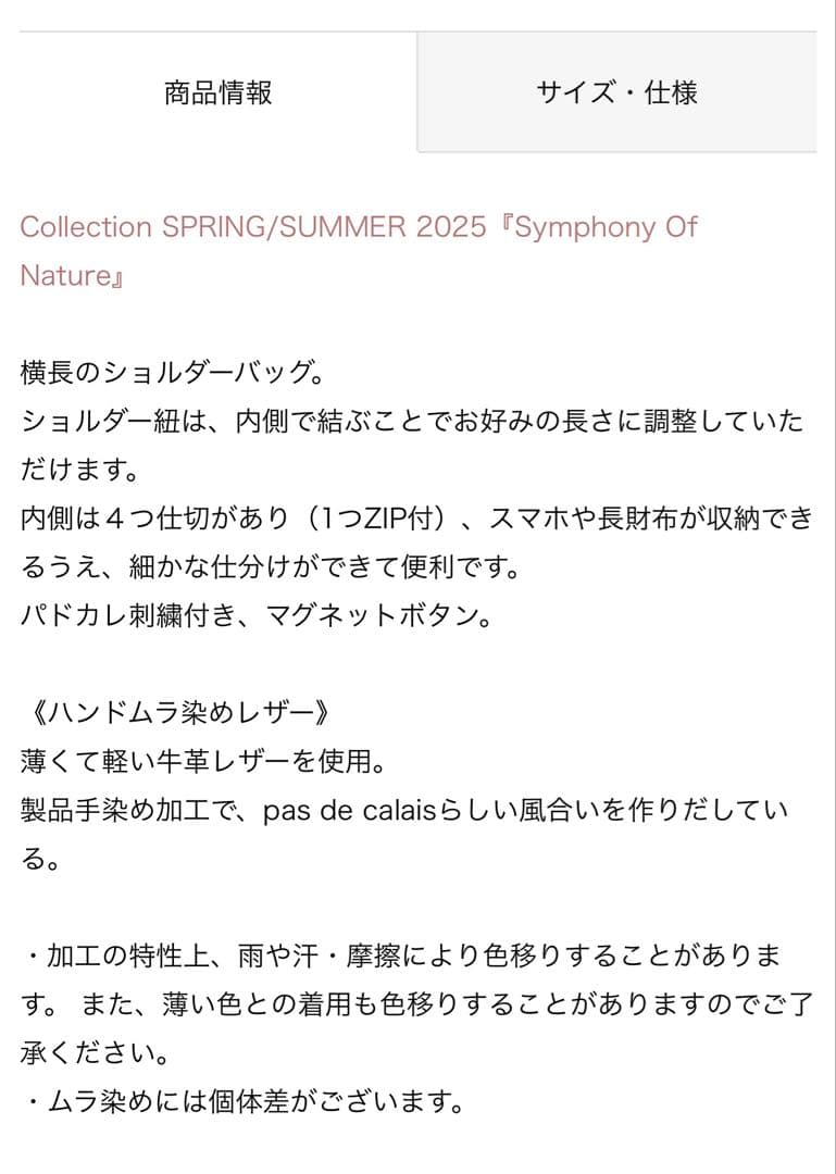 パドカレ　ハンドムラ染めレザーポーチバッグ