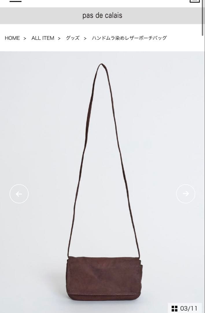 パドカレ　ハンドムラ染めレザーポーチバッグ