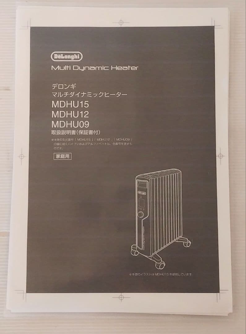 デロンギ　DeLonghi　マルチダイナミックヒーター MDHU12-PB