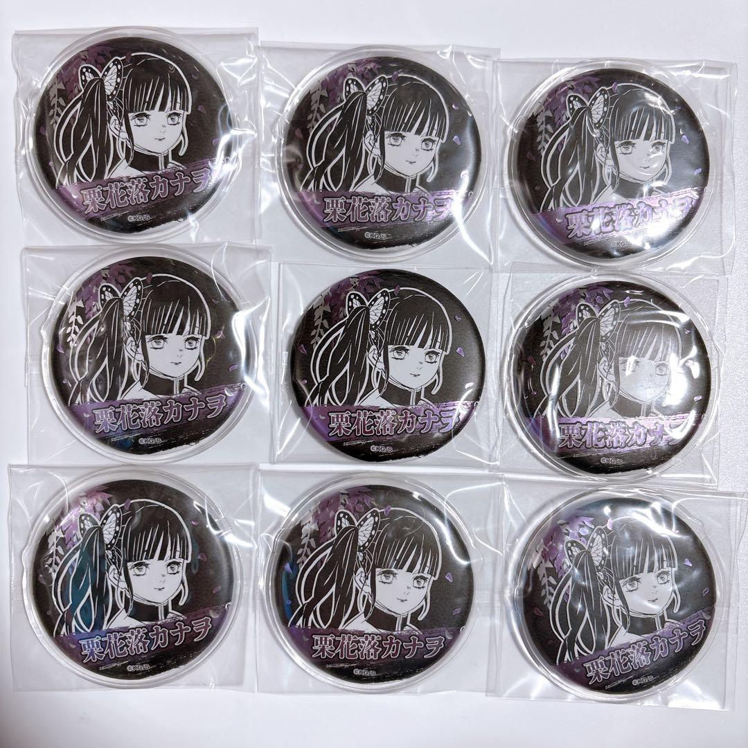 鬼滅の刃 デコレクション 缶バッジ 栗花落カナヲ 9個セット