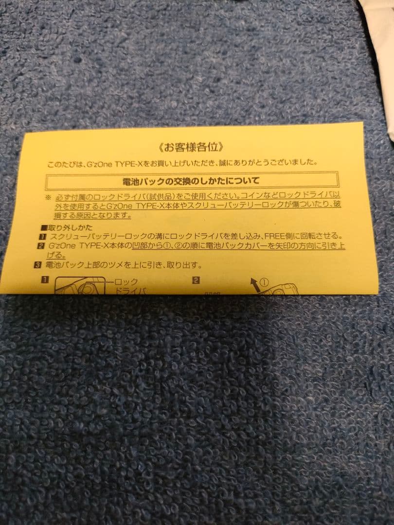 CASIO　ガラケー　Gz One TYPE-X ブラック 箱付き