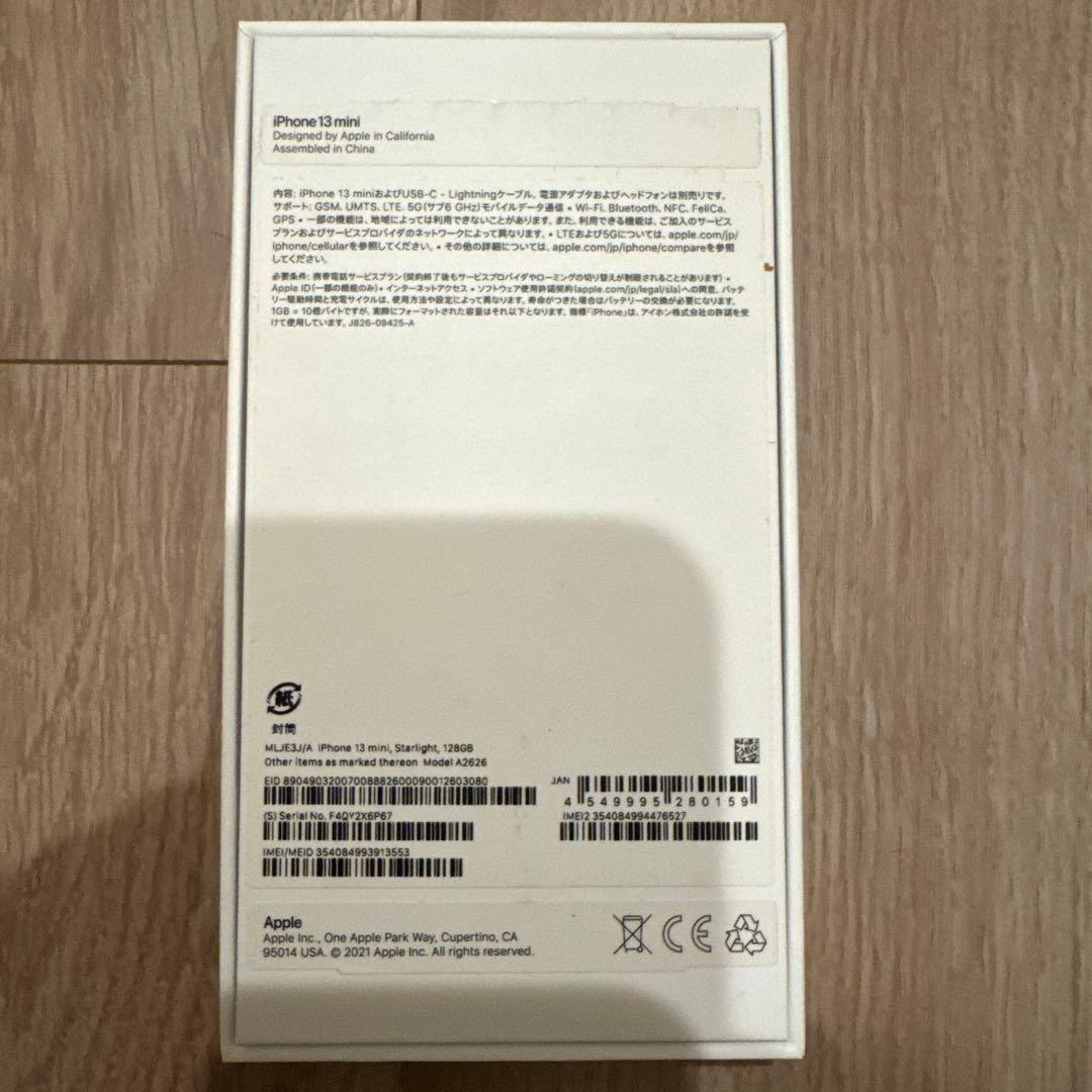 Apple iPhone 13 mini 128GB スターライト