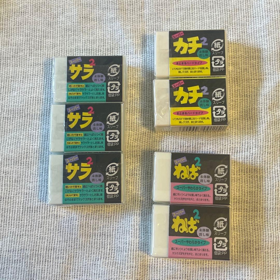 廃盤　消しゴム　レトロ　スーパーねばねば　スーパーカチカチ　スーパーサラサラ