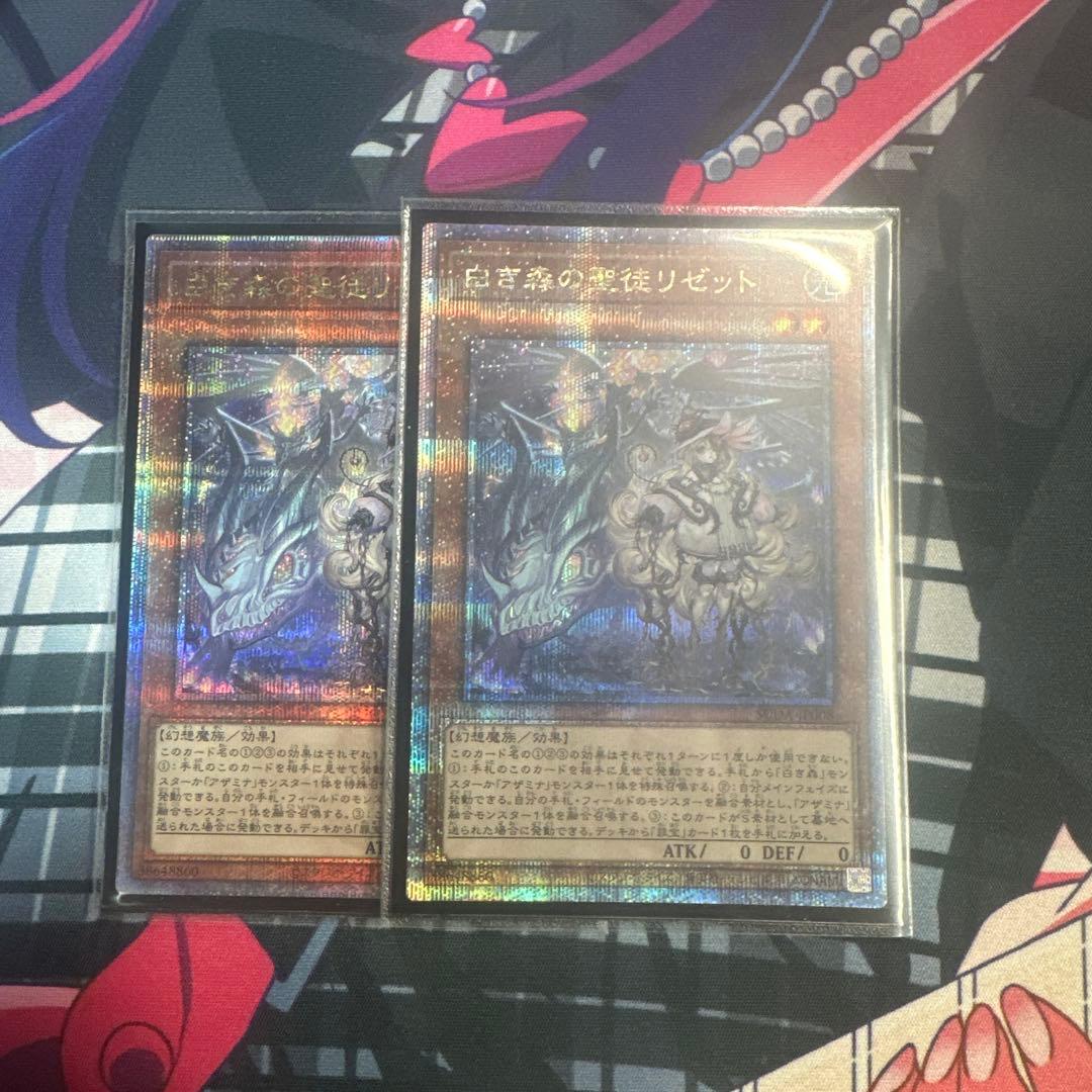 白き森の聖徒リゼット 2枚セット 25th