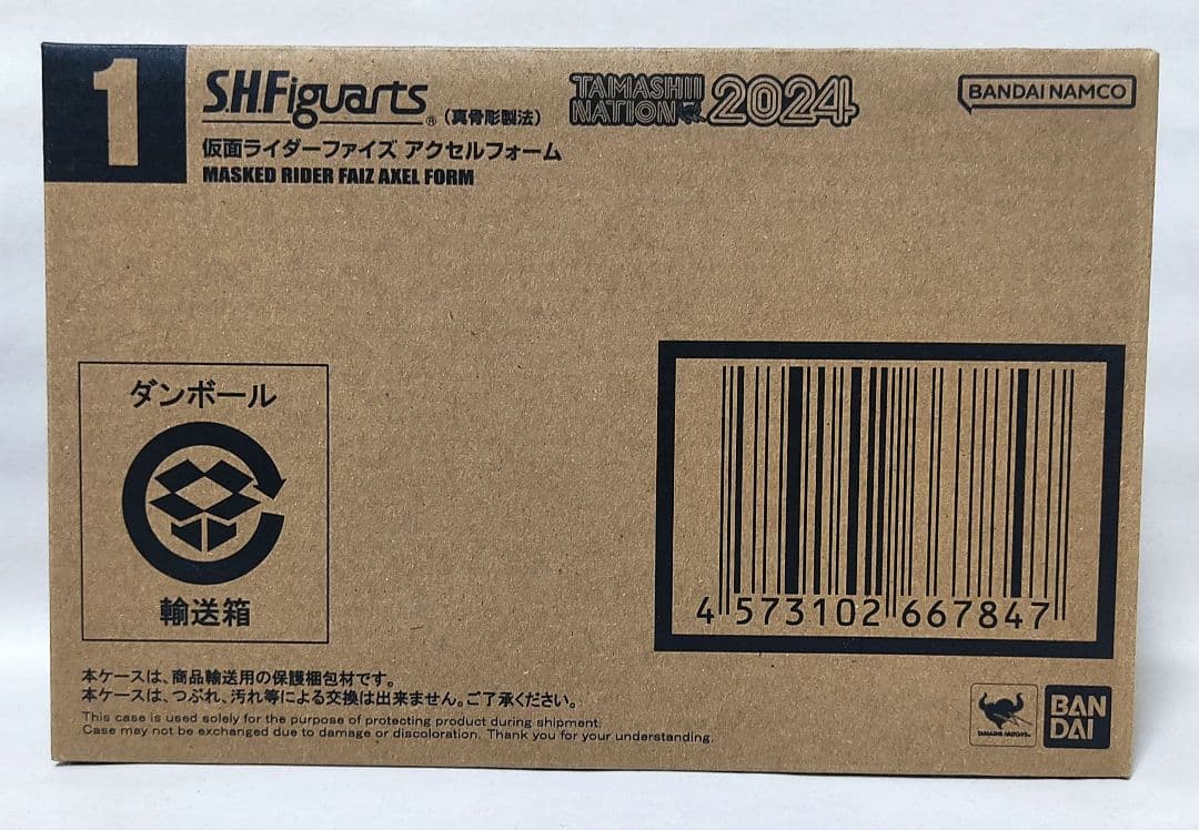 真骨彫　フィギュアーツ　ファイズアクセルフォーム