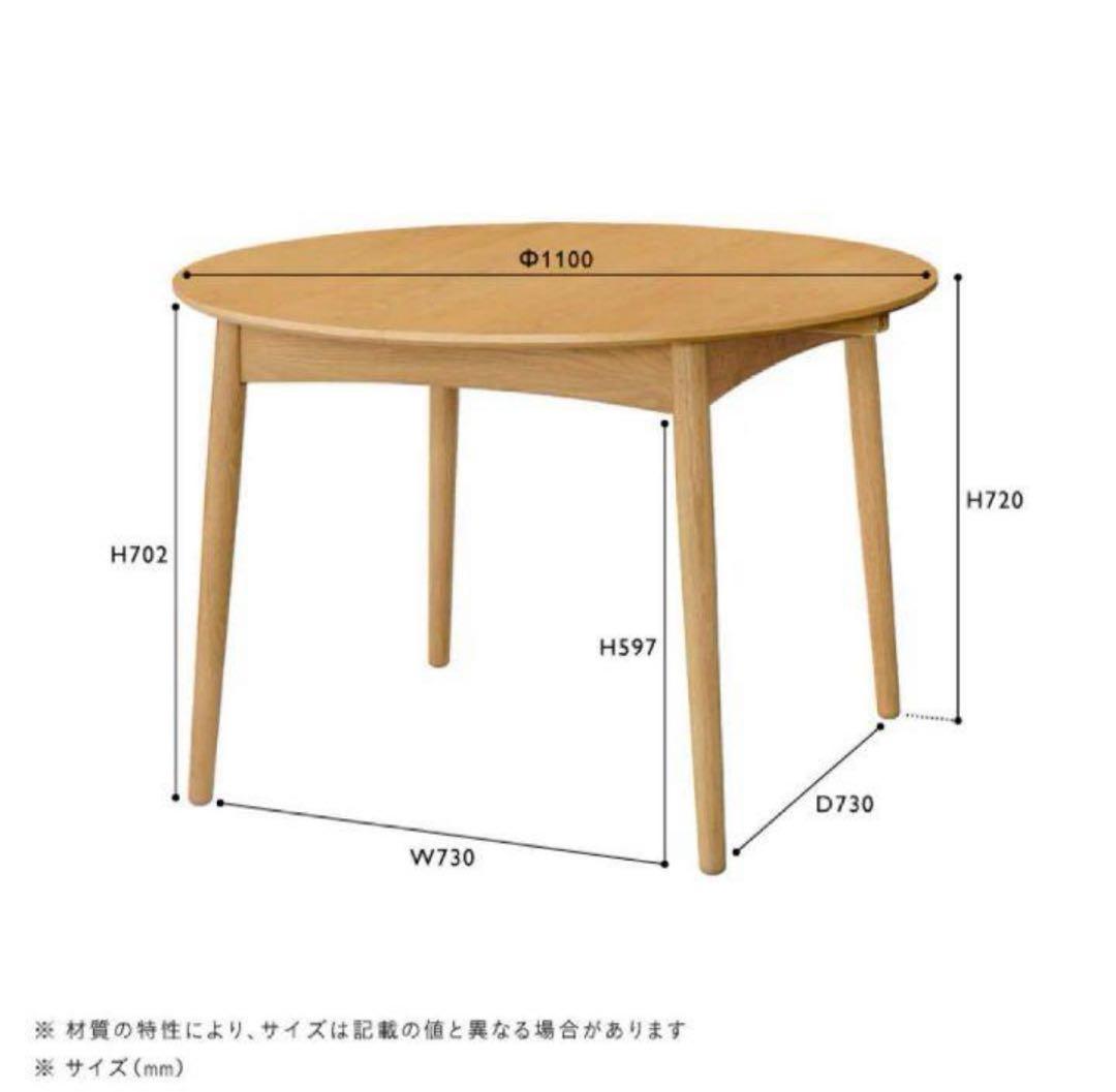 【美品】ウニコ ブレナ エクステンションテーブル Φ1100 伸縮式 24年製