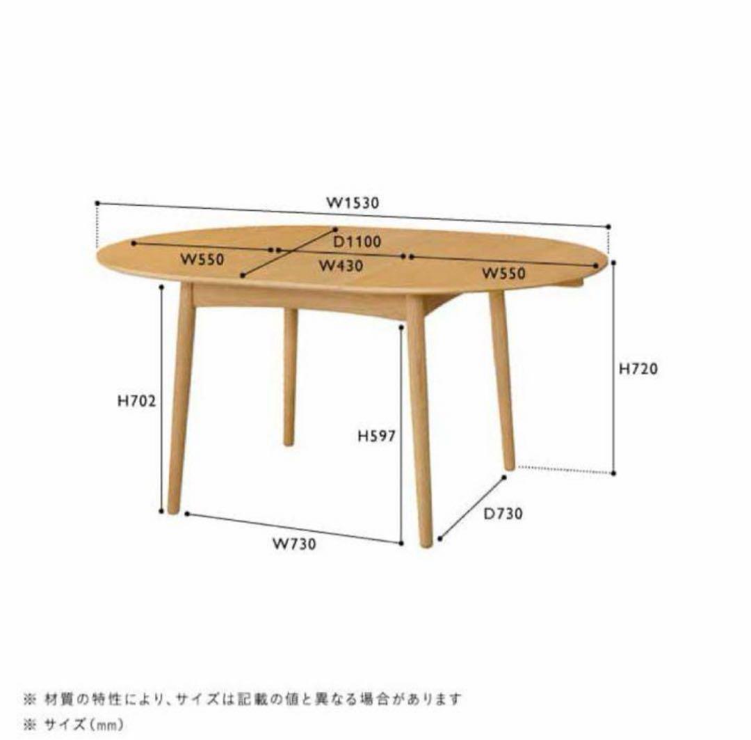 【美品】ウニコ ブレナ エクステンションテーブル Φ1100 伸縮式 24年製