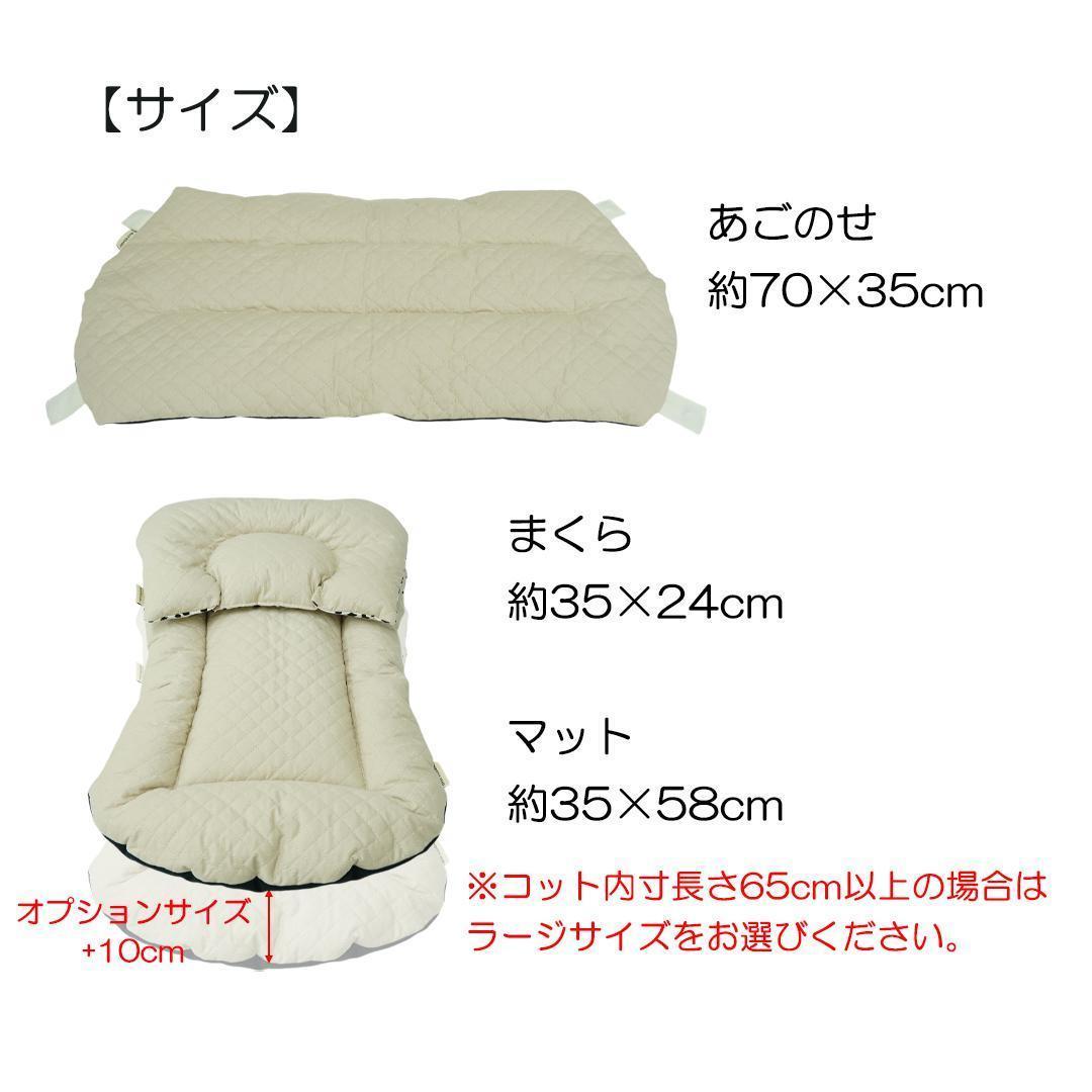 刺繍あり　3点セット あごのせ　まくら　マット　コンフォーター　ペットカート