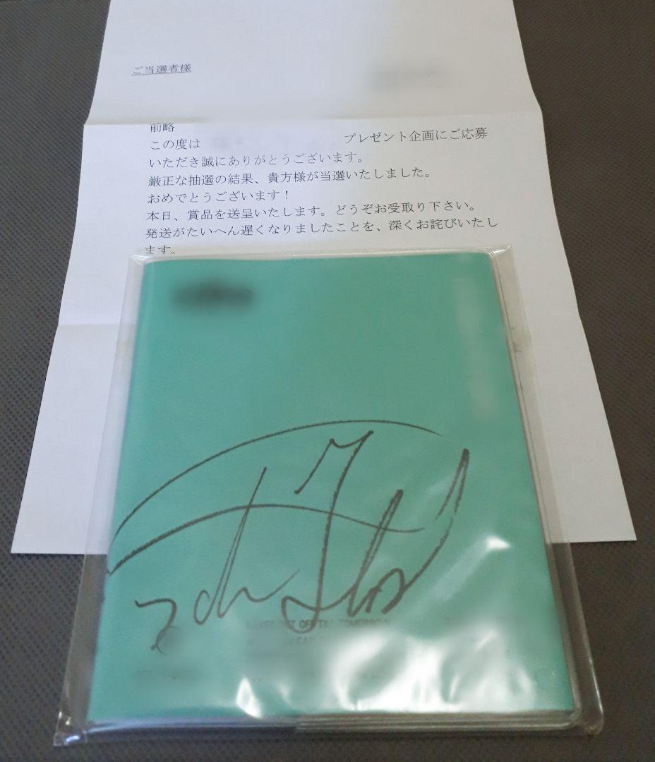 ●当選品 美品 直筆サイン 福士蒼汰 手帳 読者プレゼント サイン 当選 雑誌
