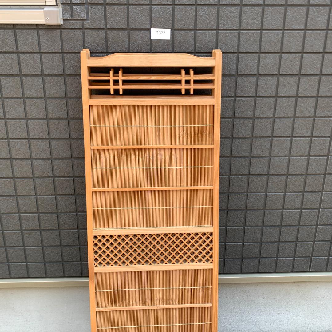 木製スリットデザインパーテーション　衝立 3つ折り