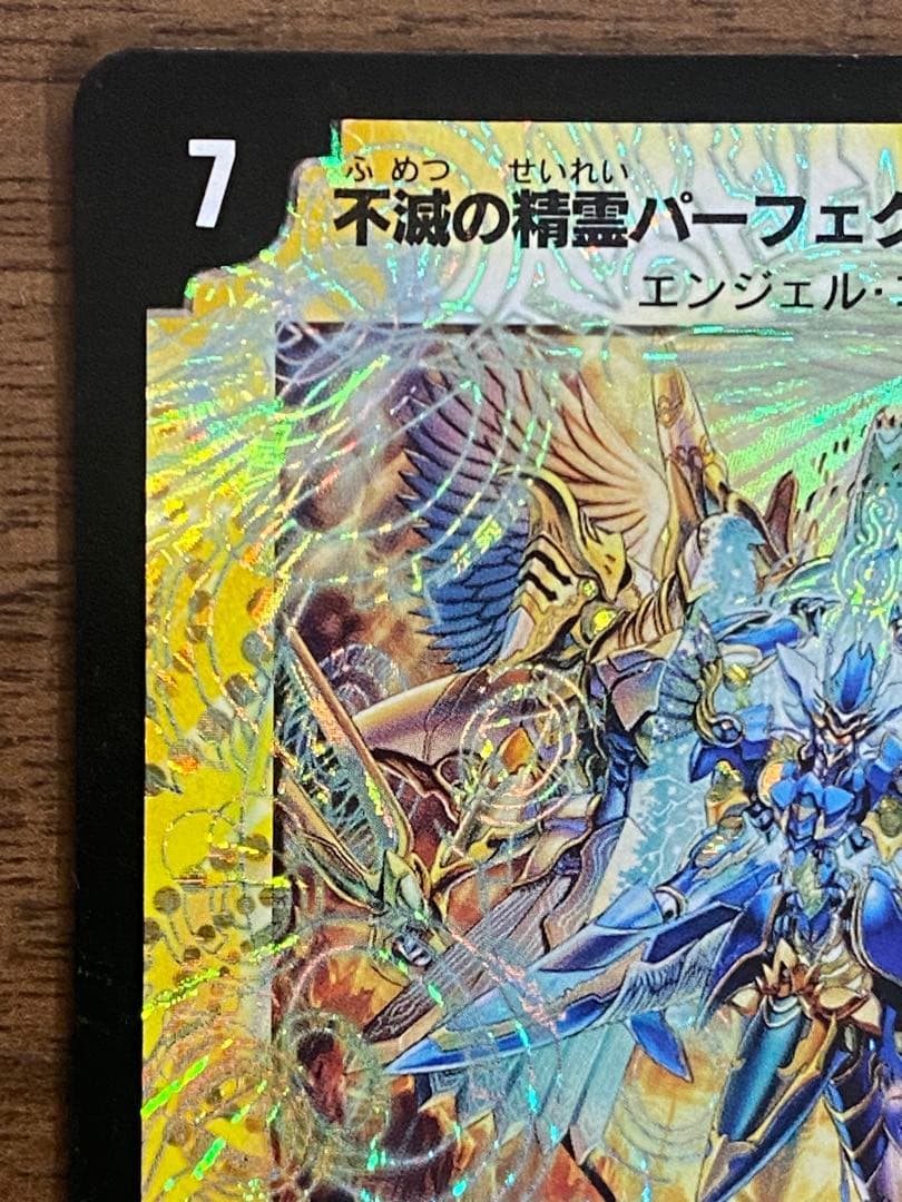 デュエルマスターズ パーフェクトギャラクシー 呪文エラー 初期 シークレット