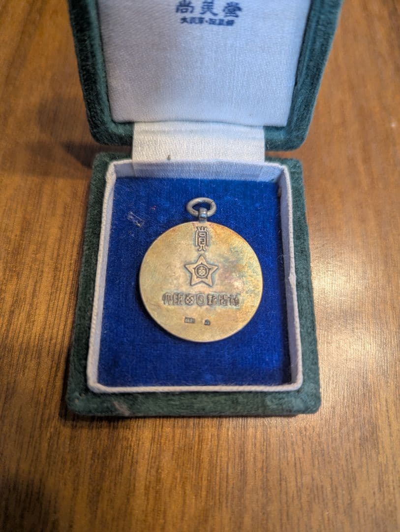 大阪毎日新聞社　純銀製　メダル　当時物　昭和　レトロ　ペンダント　アンティーク